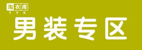 多衣库标签