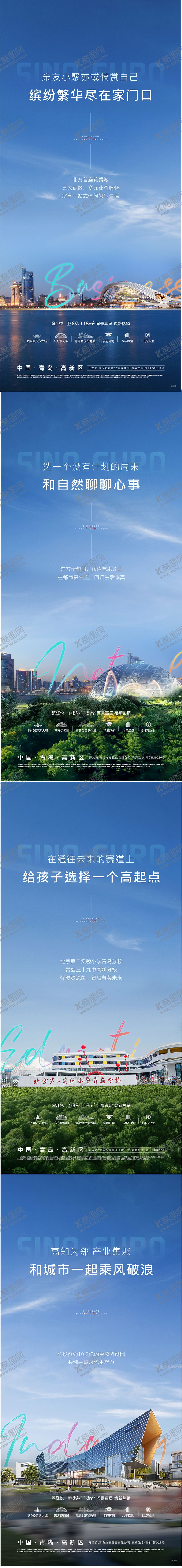 编号：75488908112306077045【酷图网】源文件下载-系列刷屏