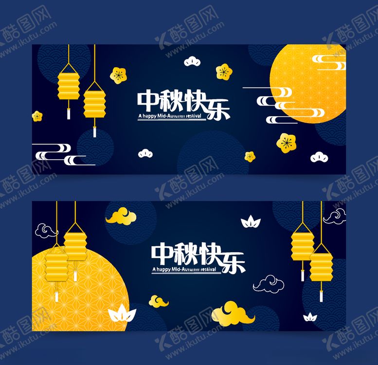 编号：82264009271904025486【酷图网】源文件下载-中秋节活动宣传海报矢量素材图片