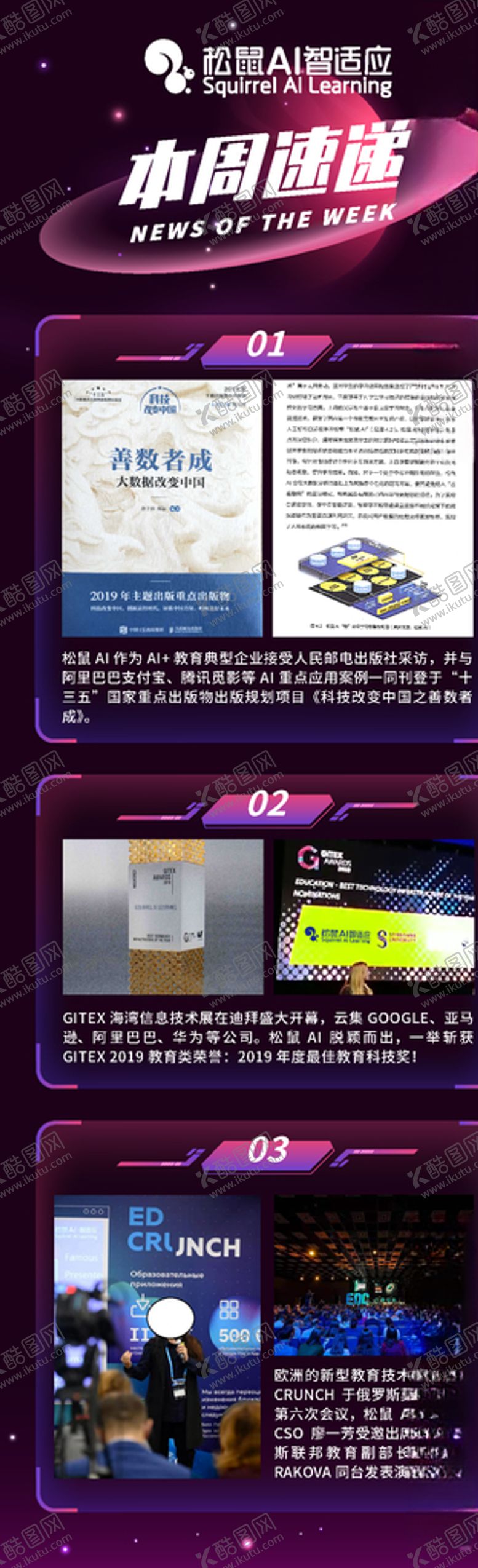 编号：34856010111041127129【酷图网】源文件下载-本周速递