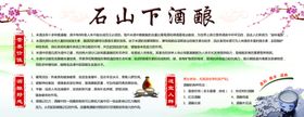 酒酿品牌故事
