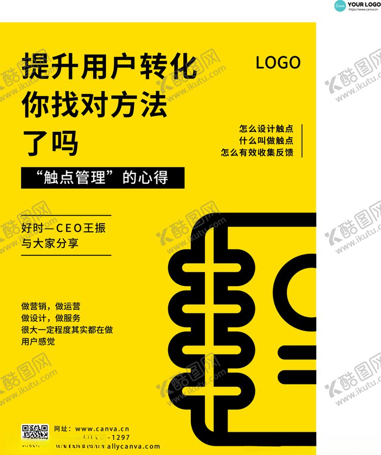 编号：66976007141607024507【酷图网】源文件下载-营销策划