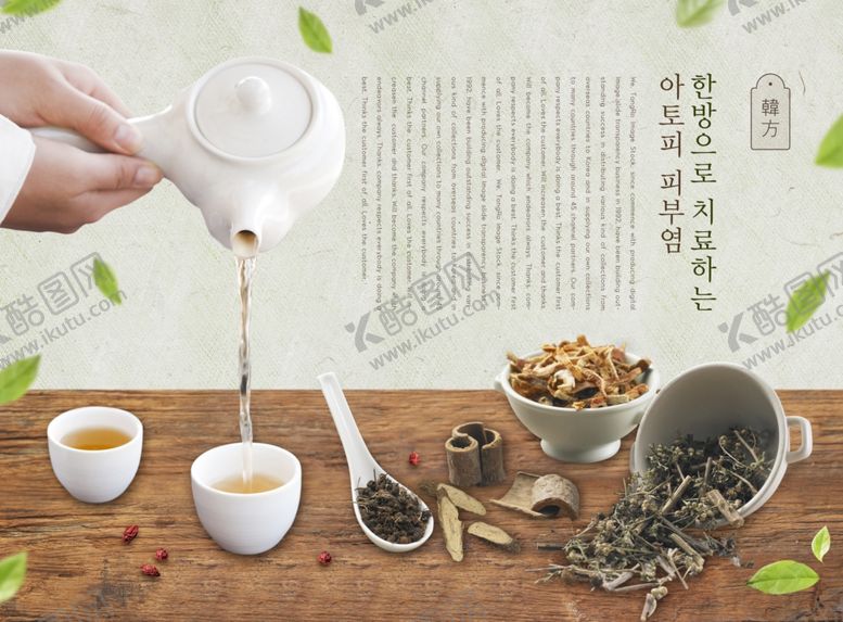 编号：88222509212109495757【酷图网】源文件下载-中药海报