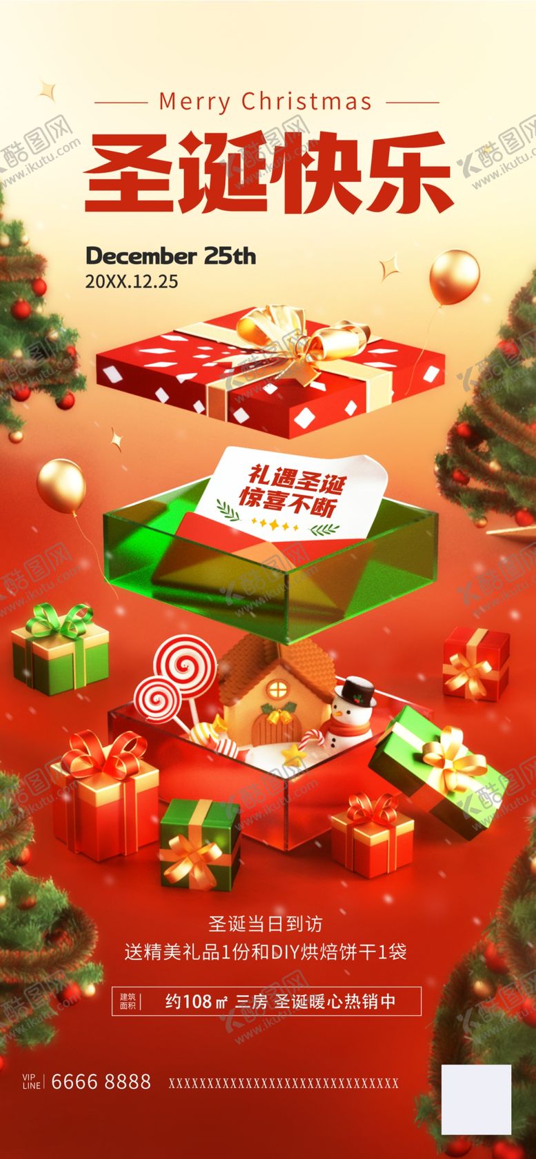 编号：86998501050142523508【酷图网】源文件下载-平安夜圣诞快乐