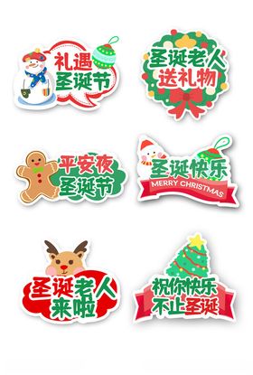 圣诞节卡牌