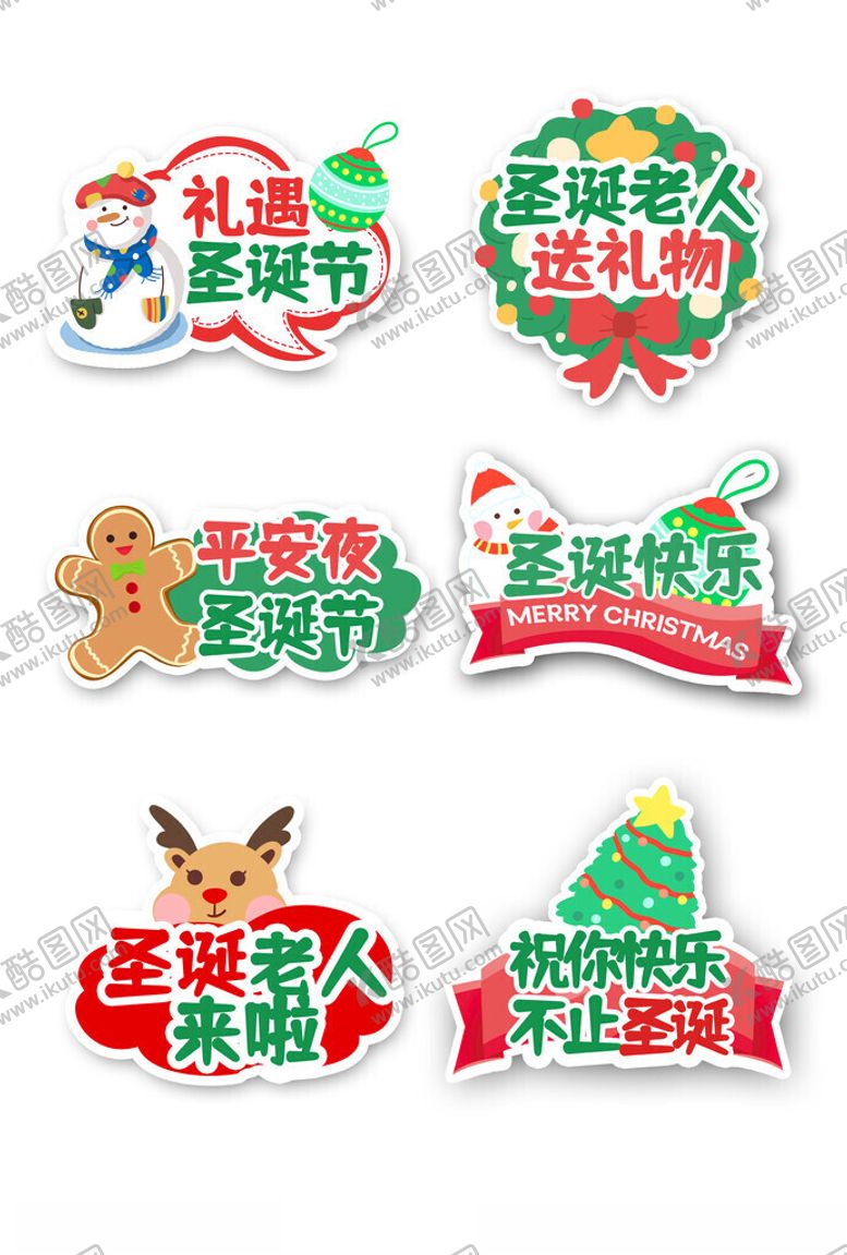 编号：73152411201634057921【酷图网】源文件下载-圣诞节卡牌