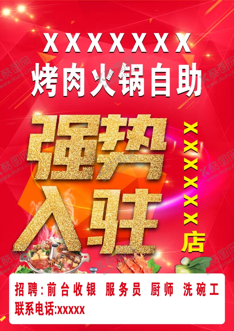 编号：54490305190639554102【酷图网】源文件下载-强势入驻