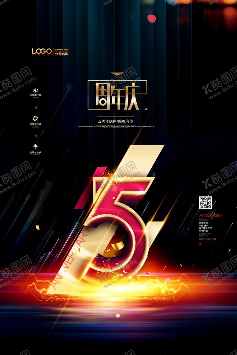 编号：94918806281926001416【酷图网】源文件下载-店庆海报