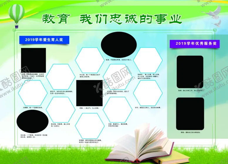 编号：28319907051449304206【酷图网】源文件下载-学校展板