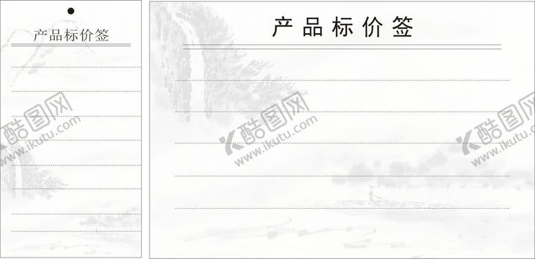 编号：25280101170629246589【酷图网】源文件下载-产品标价签