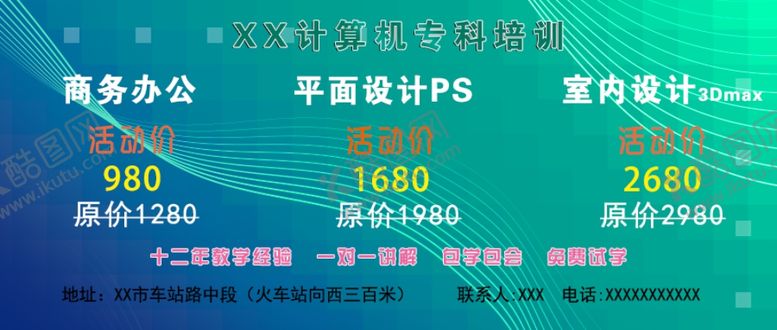 编号：24306001271135445889【酷图网】源文件下载-绿色简约朋友圈宣传图科技线条