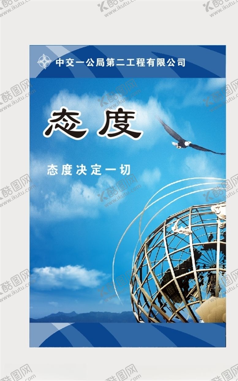 编号：76130004151021001798【酷图网】源文件下载-企业文化