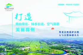 专项整治绿色环保健康生活