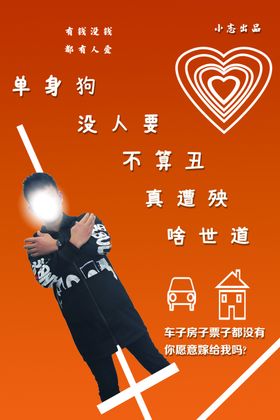 单身狗