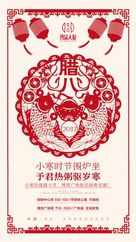 微剧场剪纸