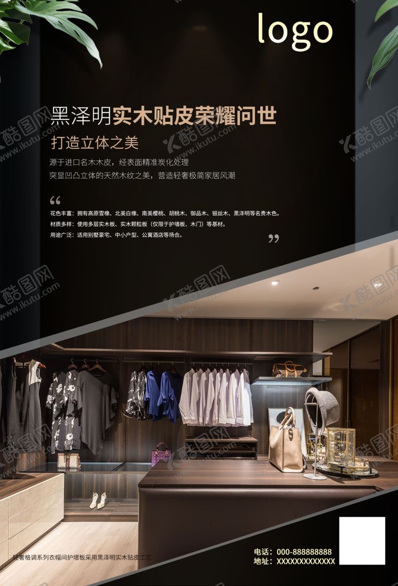 编号：81051510261443407053【酷图网】源文件下载-海报设计