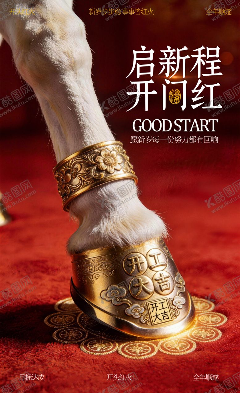 编号：59289802130214315586【酷图网】源文件下载-开门大吉