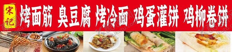 编号：53522311182044599648【酷图网】源文件下载-小吃灯箱