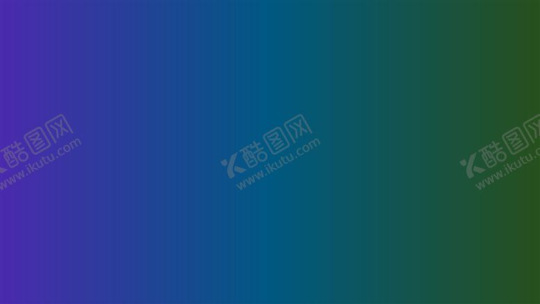 编号：30647002021935165748【酷图网】源文件下载-渐变背景素材