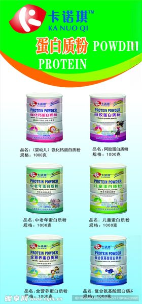 卡诺保健品竖展板