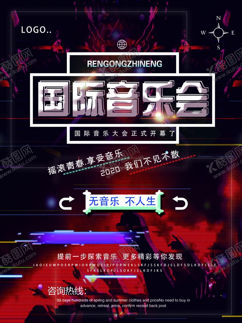 编号：15539009130727284401【酷图网】源文件下载-音乐