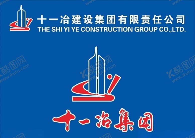 编号：27635005140334024882【酷图网】源文件下载-十一治集团log图图片