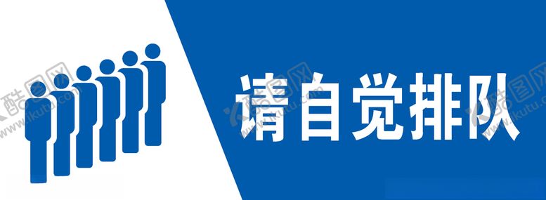 编号：63416805161629586067【酷图网】源文件下载-请自觉排队