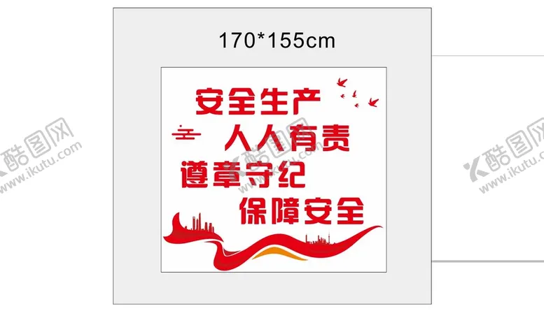 编号：15867101300516326141【酷图网】源文件下载-文化墙