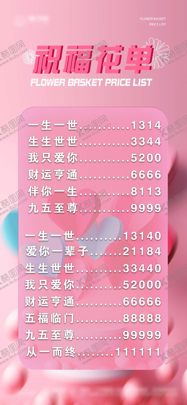 编号：20154712220210171855【酷图网】源文件下载-酒水