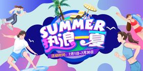 夏天