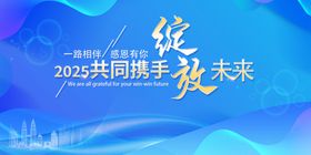 共携手绽未来海报