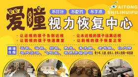 视力保护中心