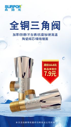 促销海报产品活动广告设计设计