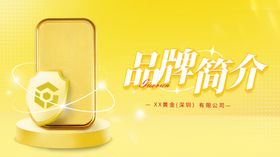 品牌介绍banner