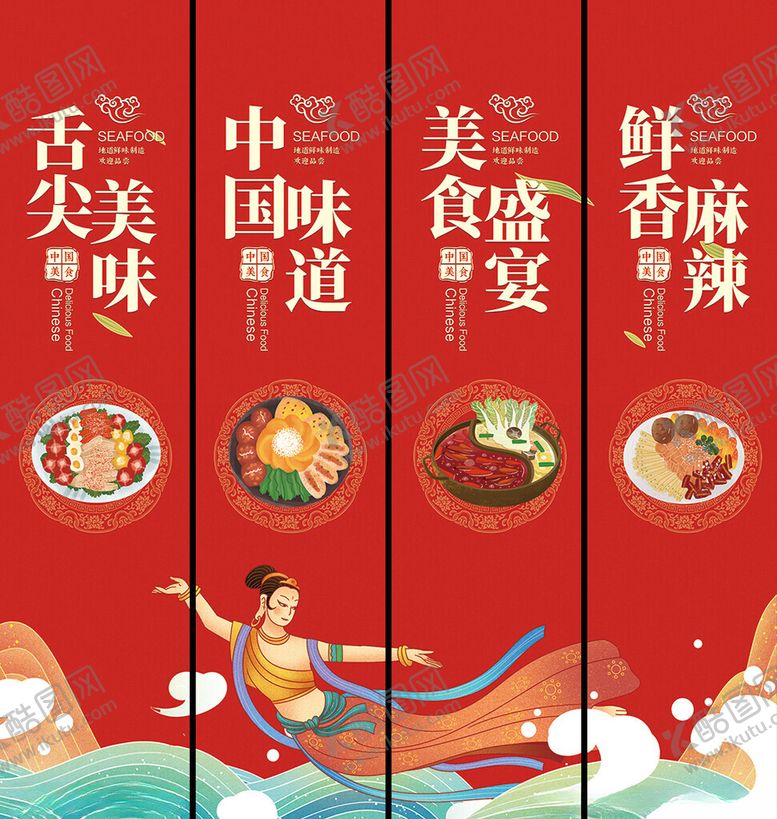 编号：78889409212011387419【酷图网】源文件下载-餐饮美食挂画