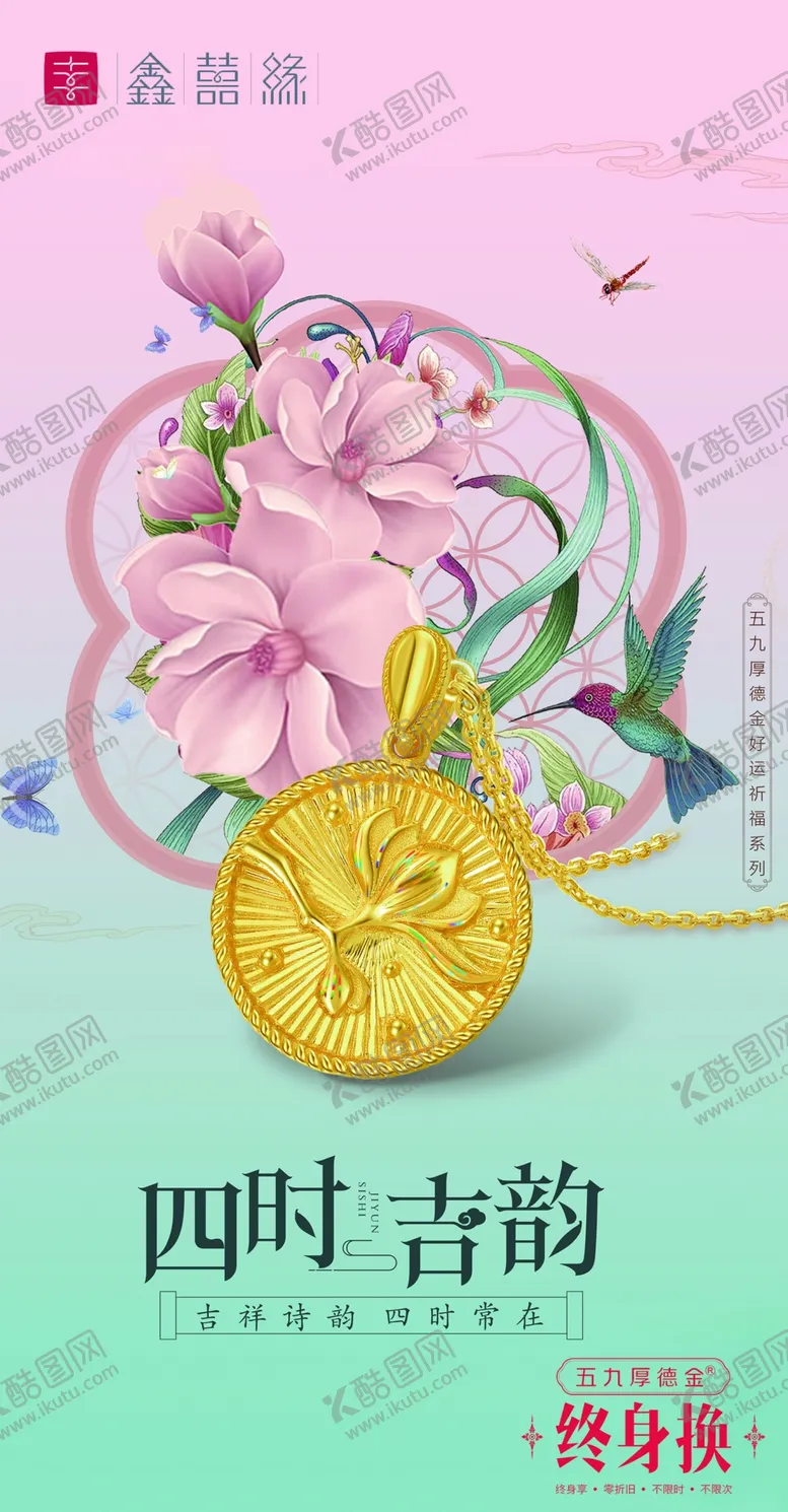 编号：22242802190814261472【酷图网】源文件下载-黄金首饰黄金饰品