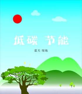 绿化主题