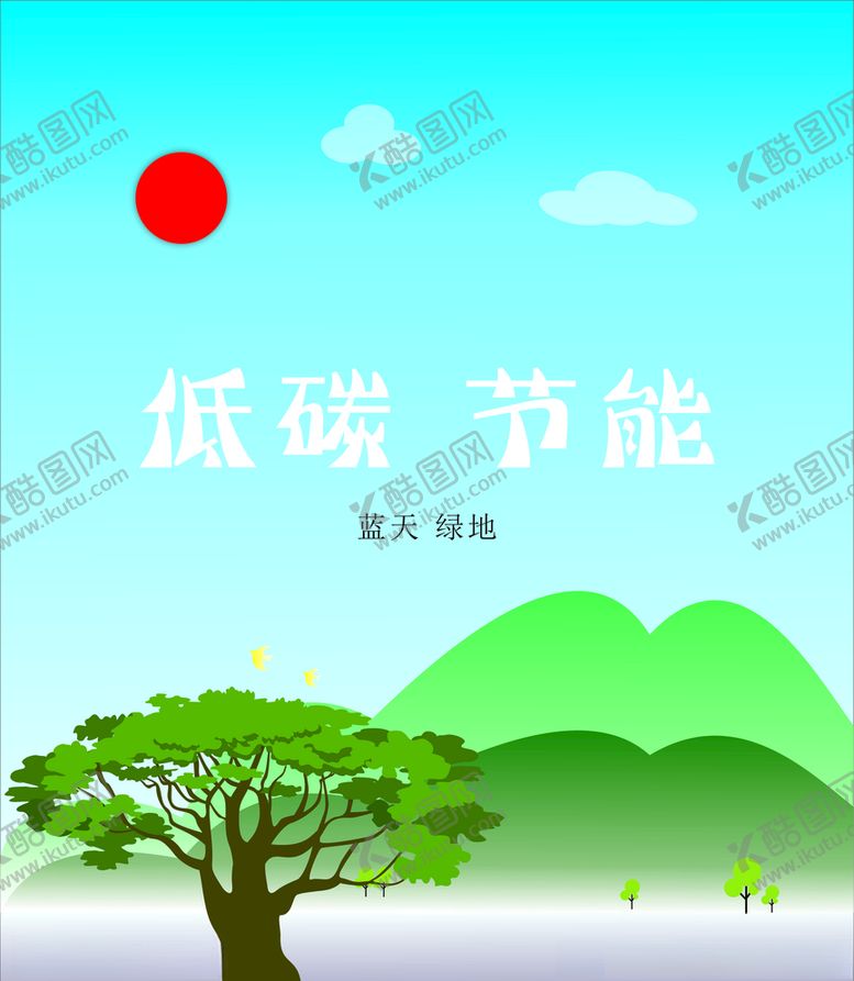 编号：83472905142119145128【酷图网】源文件下载-绿化主题