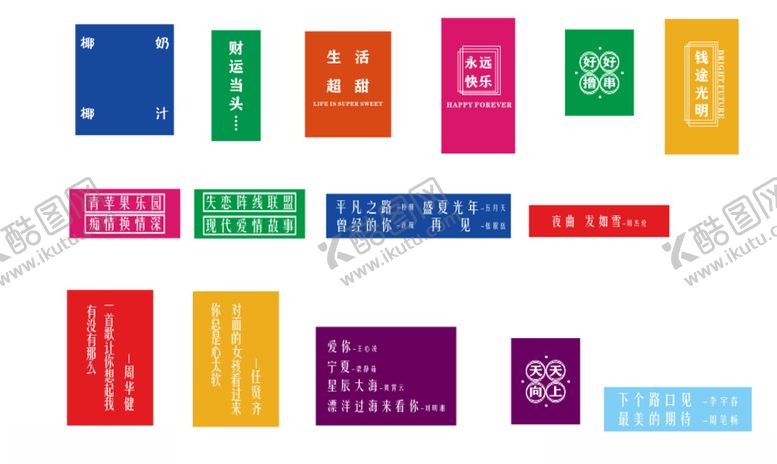 编号：38008712011924386856【酷图网】源文件下载-标签