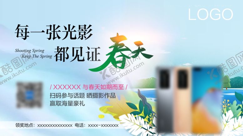 编号：27460607061551105415【酷图网】源文件下载-每一张光影都见证春天