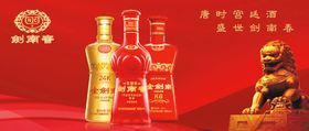 剑南春海报