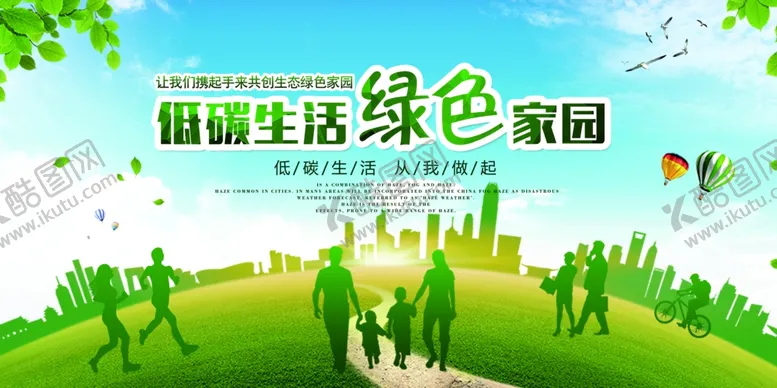 编号：77241006262252291688【酷图网】源文件下载-绿色家园