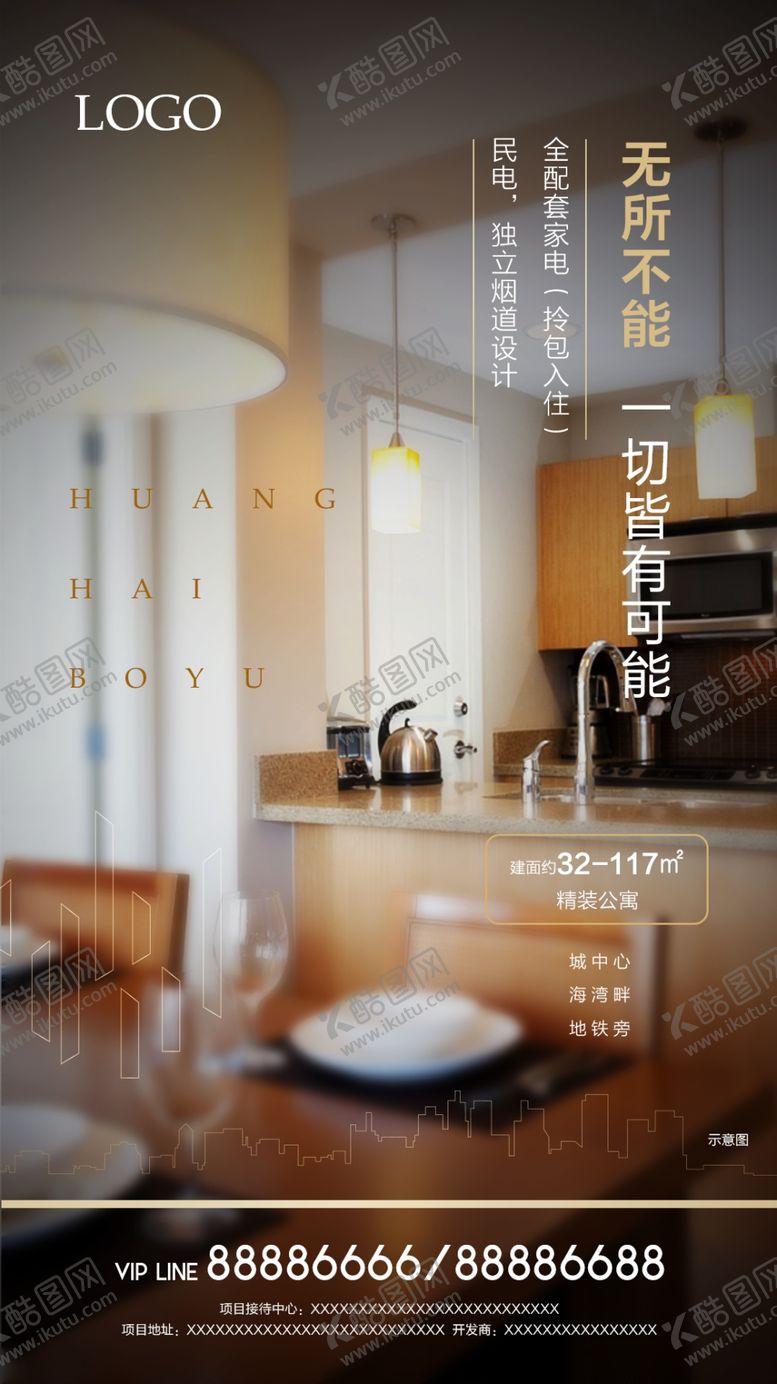 编号：34447909240433447602【酷图网】源文件下载-价值点刷屏