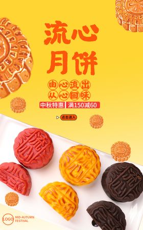 编号：06453909241616286197【酷图网】源文件下载-中秋月饼点心流心红豆沙月饼元素