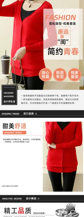淘宝女装详情页