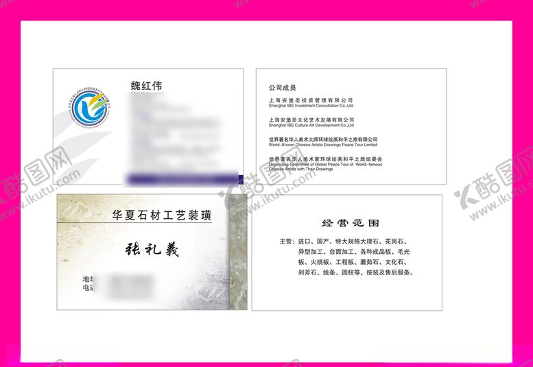 编号：59067807081502349673【酷图网】源文件下载-卡片名片设计