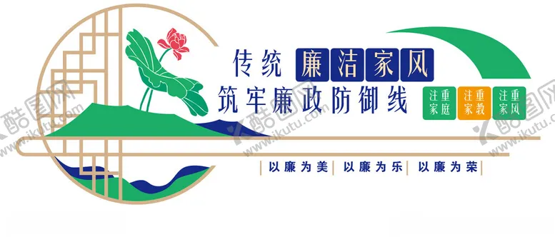 编号：33176101271204488313【酷图网】源文件下载-廉政文化墙