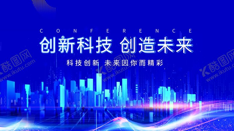 编号：90989801230537085209【酷图网】源文件下载-科技