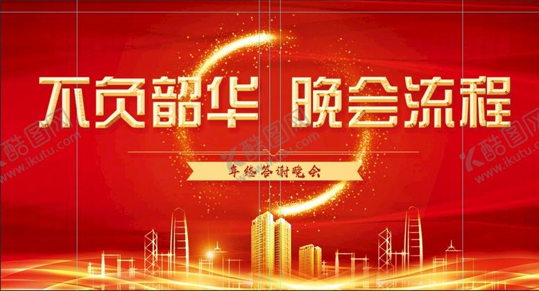 编号：49873010041441364053【酷图网】源文件下载-不负韶华