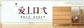 家具banner首页海报淘宝创意首图